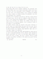 뉴타운(new town개발이 도시 공간구조에 미치는 영향 21페이지