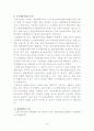 뉴타운(new town개발이 도시 공간구조에 미치는 영향 26페이지