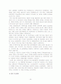 뉴타운(new town개발이 도시 공간구조에 미치는 영향 28페이지
