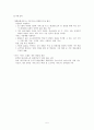 인터넷 방송과 IPTV의 정의 및 향후 전망 5페이지