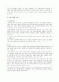 특수마케팅 16페이지