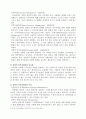 전략적 인적자원관리의 정의 4페이지