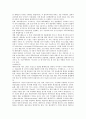 뉴미디어의 특성과 종류 2페이지