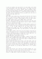 뉴미디어의 특성과 종류 4페이지