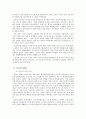 중국의 국부 손문 4페이지