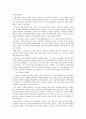 중국의 국부 손문 7페이지