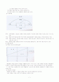 교육행정학원론 요약 7페이지