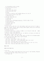 교육행정학원론 요약 17페이지