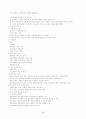 교육행정학원론 요약 29페이지