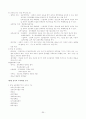 교육행정학원론 요약 35페이지