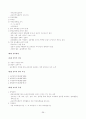 교육행정학원론 요약 36페이지