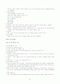 교육행정학원론 요약 37페이지