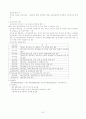 교육행정학원론 요약 51페이지
