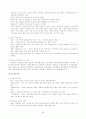 교육행정학원론 요약 54페이지