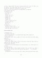교육행정학원론 요약 59페이지