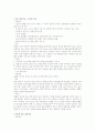 장애인 재활 서비스와 프로그램 13페이지
