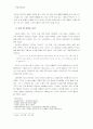 사랑의 시학- 김남조 5페이지