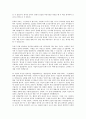 신삼국지 경영학 5페이지
