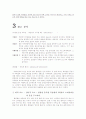 순창 고추장 광고 사례 연구 6페이지
