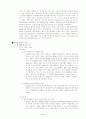 제록스의 품질경영(TQM(전사적품질관리), 6시그마) 5페이지