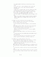 제록스의 품질경영(TQM(전사적품질관리), 6시그마) 12페이지