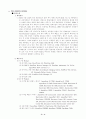 제록스의 품질경영(TQM(전사적품질관리), 6시그마) 14페이지