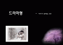 광고 성격별 분류 및 분석 2페이지