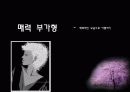 광고 성격별 분류 및 분석 10페이지