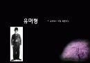광고 성격별 분류 및 분석 14페이지