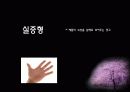 광고 성격별 분류 및 분석 17페이지