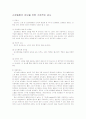 신장질환의 진단을 위한 기본적인 검사 1페이지