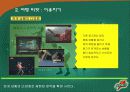 게토레이 광고 기획서 28페이지