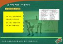 게토레이 광고 기획서 30페이지