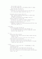 국제마케팅(한국최강제품) 4페이지