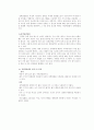 피임에 관한 리포트(피임 방법을 중심으로) 6페이지