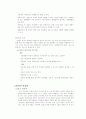 피임에 관한 리포트(피임 방법을 중심으로) 8페이지