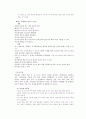피임에 관한 리포트(피임 방법을 중심으로) 9페이지