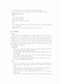 피임에 관한 리포트(피임 방법을 중심으로) 10페이지