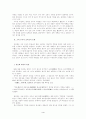 고려초기 왕권강화와 호족세력 4페이지