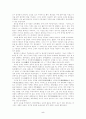 고려초기 왕권강화와 호족세력 5페이지