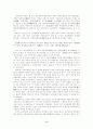 고려초기 왕권강화와 호족세력 6페이지