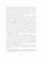 고려초기 왕권강화와 호족세력 7페이지