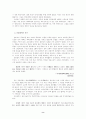 고려초기 왕권강화와 호족세력 8페이지