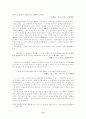고려초기 왕권강화와 호족세력 9페이지