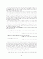 고려초기 왕권강화와 호족세력 10페이지
