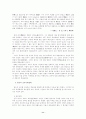 고려초기 왕권강화와 호족세력 11페이지