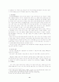 고려초기 왕권강화와 호족세력 13페이지