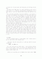 고려초기 왕권강화와 호족세력 14페이지