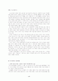고려초기 왕권강화와 호족세력 15페이지