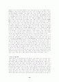 고려초기 왕권강화와 호족세력 16페이지